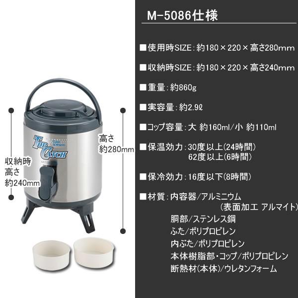 ウォータージャグ 水筒 トップキャッチ ウォータージャグ 3Ｌ M-5086 キャプテンスタッグ パール金属｜kurashi-arl｜02