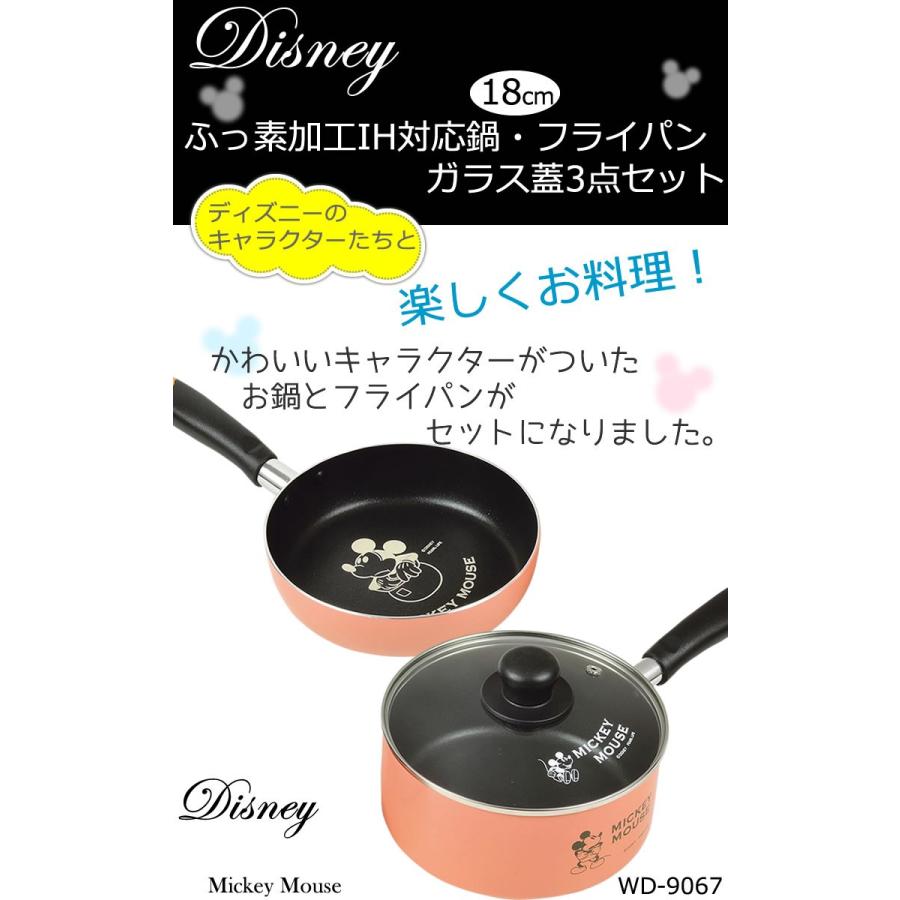 パール金属 オール熱源対応 ディズニー 鍋・フライパン・ガラス パール金属 オール熱源対応 ディズニー 鍋・フライパン・ガラス