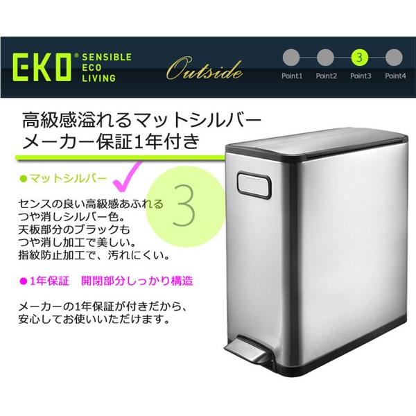 両開きステップ式フタ付きごみ箱 エコフライ ステップビン45L 分別 シルバー EKO JAPAN イーケーオー 送料無料｜kurashi-arl｜05