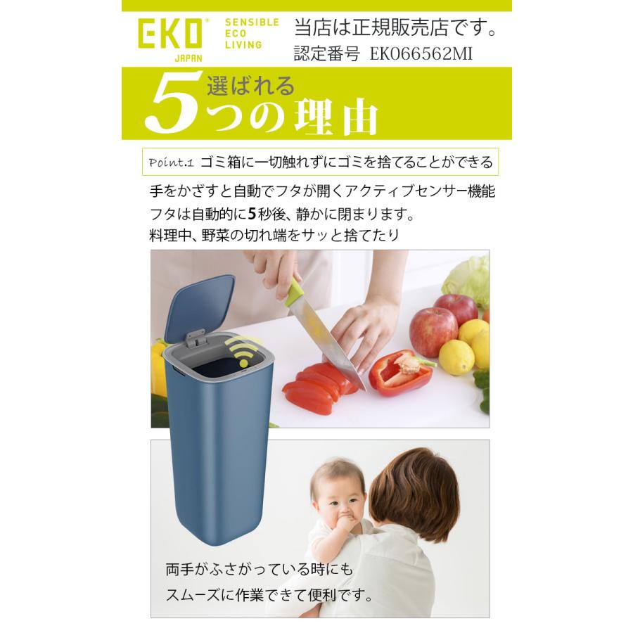 自動開閉 ゴミ箱 センサー式 モランディスマートセンサービン 30L EKO JAPAN 正規代理店 1年保証付 EK6288-30L ホワイト｜kurashi-arl｜04