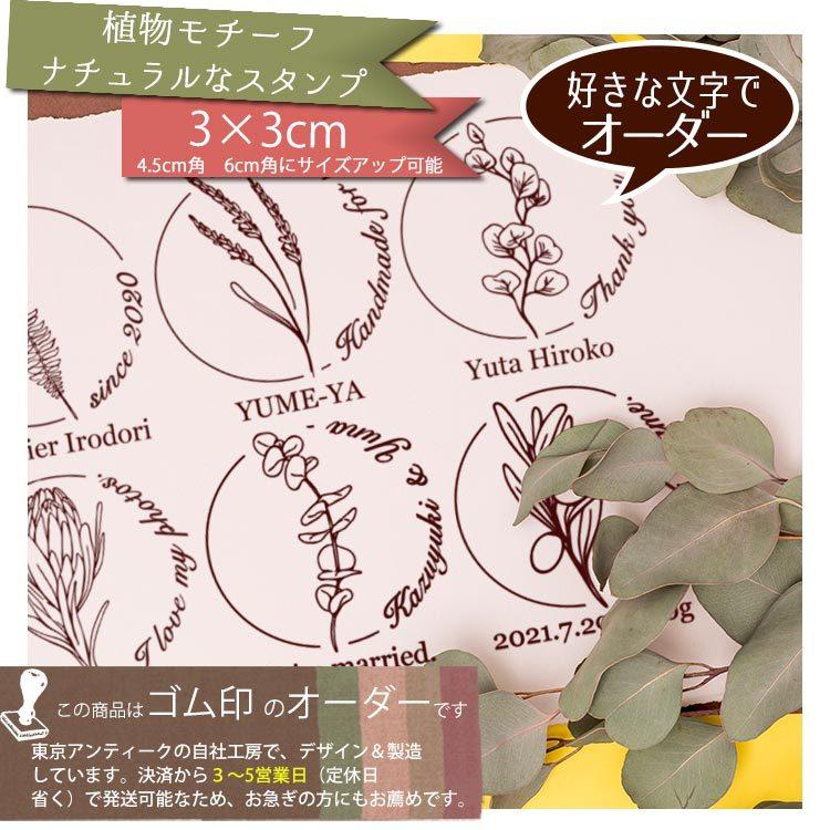 お家のポーチに咲く くるり植物 オーダー スタンプ お名前 はんこ 花【メール便OK】 |  | 02