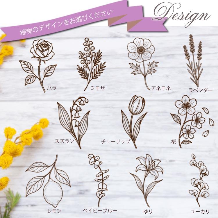 お家のポーチに咲く くるり植物 オーダー スタンプ お名前 はんこ 花【メール便OK】 |  | 04