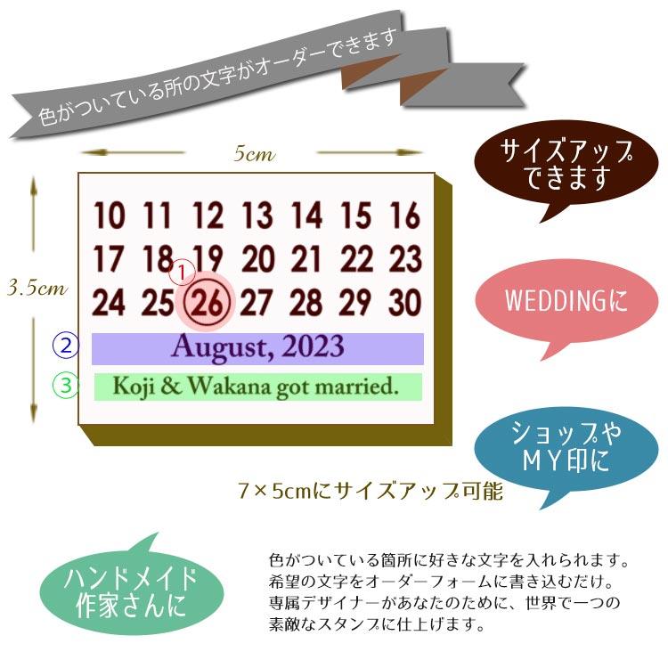 マルタンマルジェラ風（月の後半の日にちバージョン） アニバーサリー
