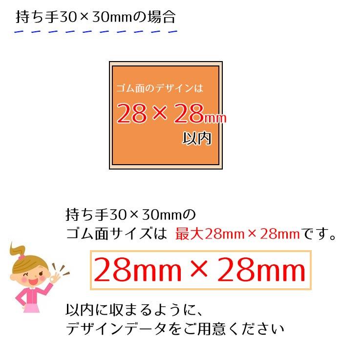 3×3cm フルオーダー スタンプ【あなたのデザインがそのままスタンプに