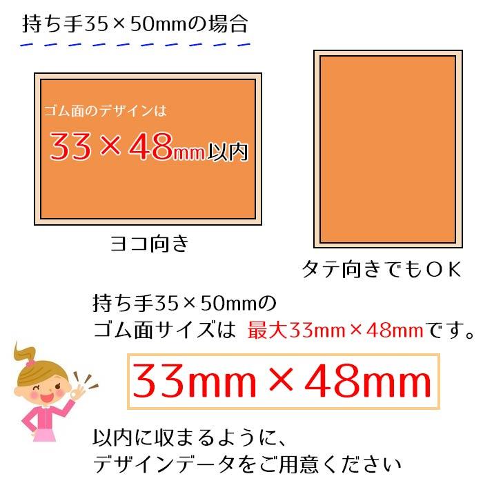 3.5×5cm フルオーダー スタンプ【あなたのデザインがそのままスタンプ