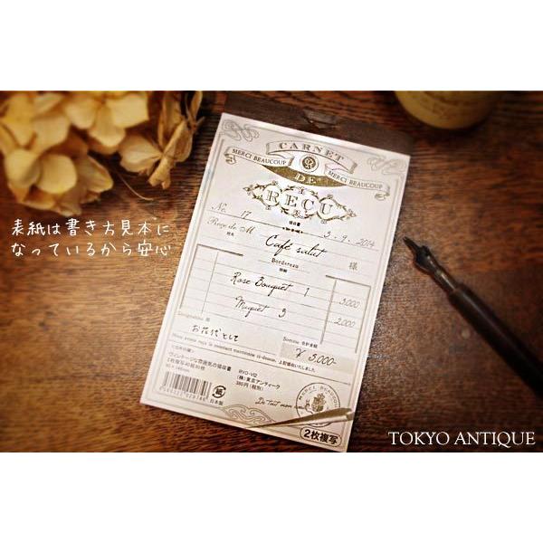 ヴィンテージな雰囲気の領収書 【メール便OK】 : 東京アンティーク