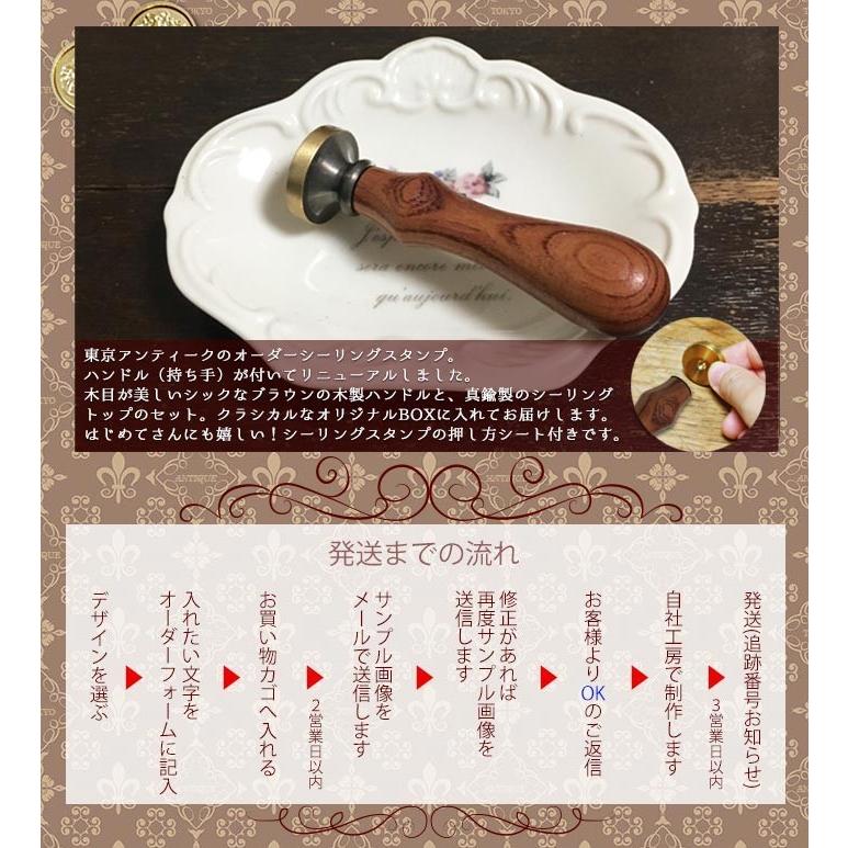 シーリングスタンプ セット 持ち手 ワックス付き 封蝋スタンプ 真鍮製 オーダーメイド 結婚式 招待状 ギフト ラッピング用【カフェ】喫茶店_2