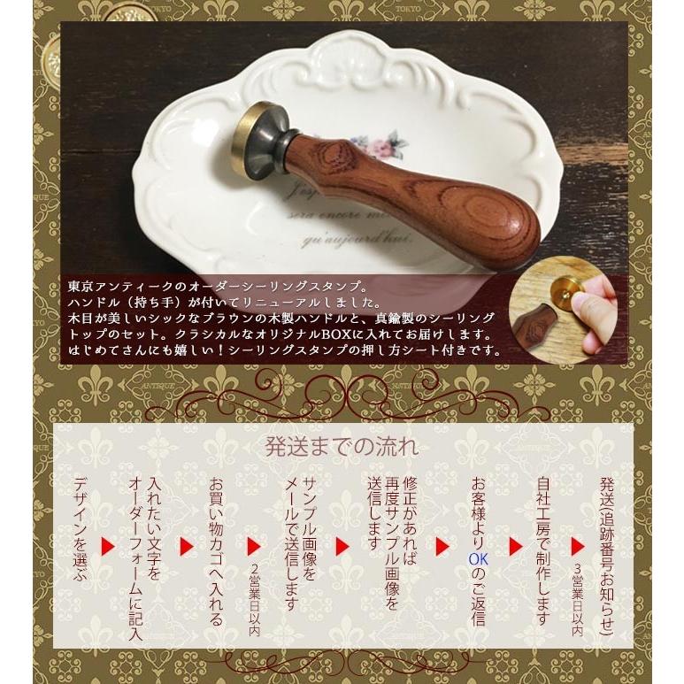 シーリングスタンプ セット 持ち手 ワックス付き 封蝋スタンプ 真鍮製
