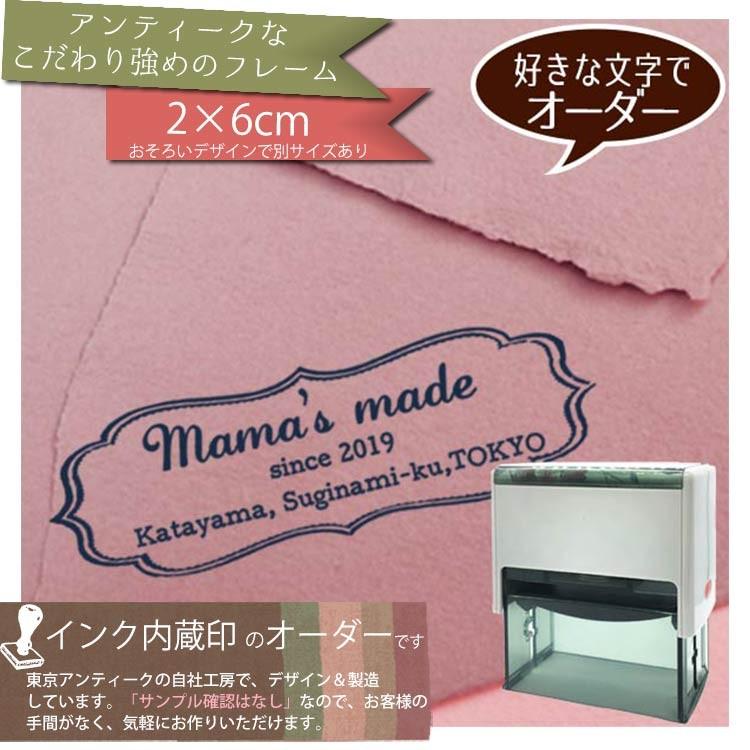 2 6cmインク内蔵型 こだわった枠のオーダースタンプ デザイナーにお任せ アドレス 住所印 オーダー おしゃれなゴム印 ショップ印 メール便対象外 Si60 Wak 東京アンティーク 通販 Yahoo ショッピング