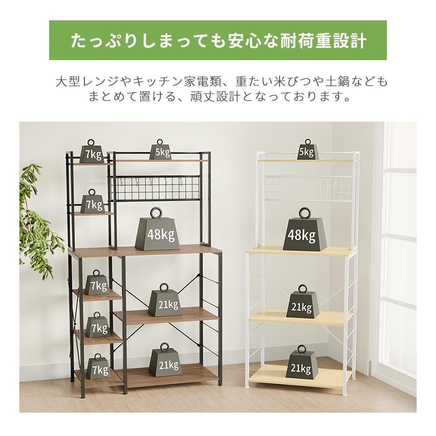 キッチン棚 ゴミ箱 収納付き 幅60cm 大型レンジ対応 高耐荷設計 食器棚
