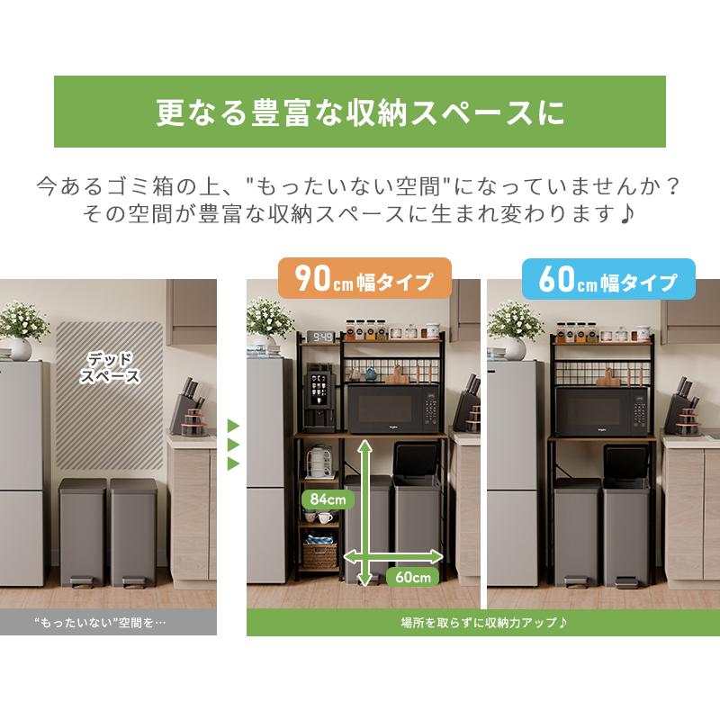 キッチン棚 ゴミ箱 収納付き 幅60cm 大型レンジ対応 高耐荷設計 食器棚