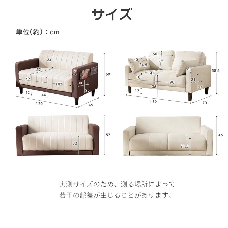 ソファ ソファー 2人掛け ポケット付き コンパクト 幅120cm 2Pソファ