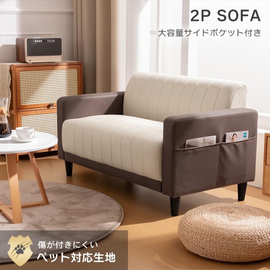 ソファ ソファー 2人掛け ポケット付き コンパクト 幅120cm 2Pソファ
