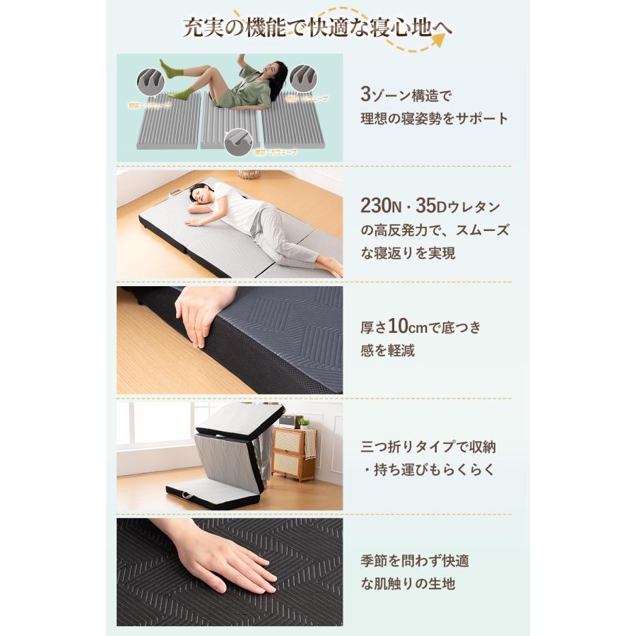 マットレス 高反発 セミシングル 折りたたみ 三つ折り 高密度 35D230N