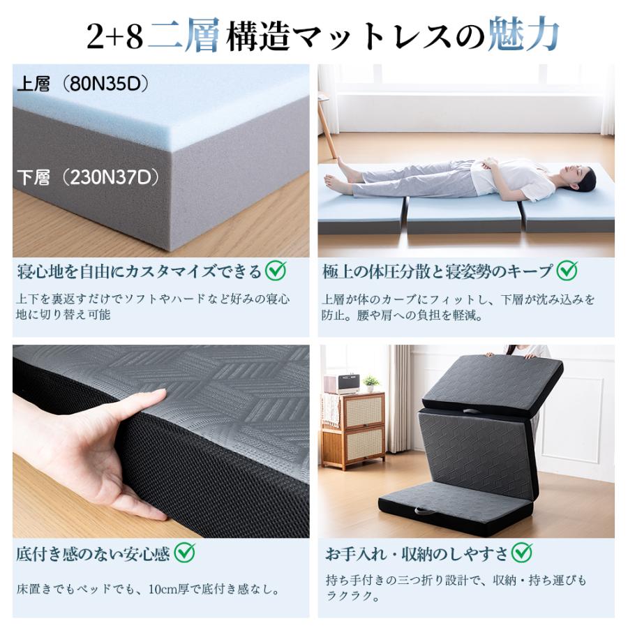 マットレス 三つ折り シングル 折りたたみ 低反発 高反発 2層構造