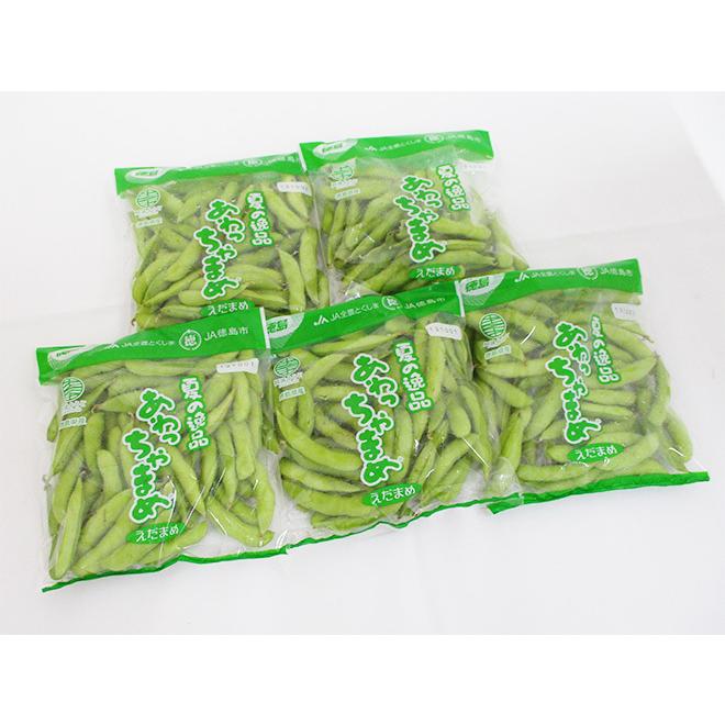 徳島産 ”あわっちゃまめ” 秀品 5袋（約900g〜1kg）【予約 6月以降