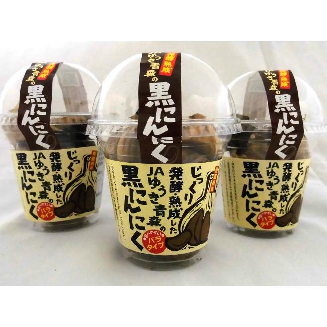 青森県 JAゆうき青森 ”熟成黒にんにく” 約100g×3pc バラタイプ【予約