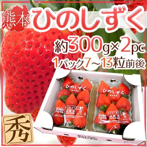 いちご　熊本産　300g×20パック 熊本県 ”ひのしずくいちご” 秀品 2パック入り（1パック 7〜13粒 約300g