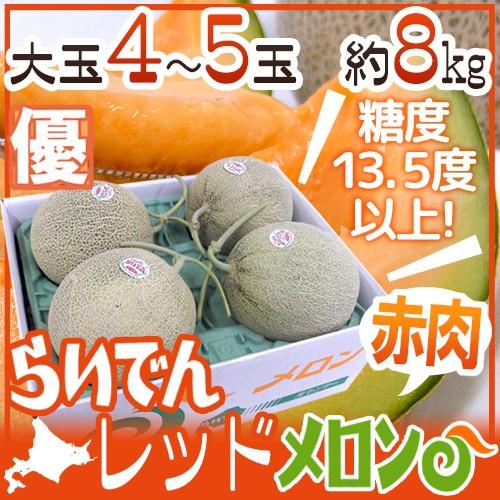 牧歌メロン歌留多　美術遊芸品　限定100組　美品 楽天市場】お中元 ギフト 2025 北海道夕張メロンゼリー＆ミルク