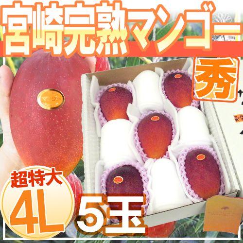 完熟マンゴー　サイズミックス　4個　週末セール 完熟マンゴー サイズミックス 4個 週末セール 楽天市場】【7/20