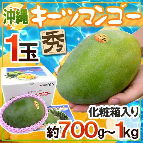 【贈答品・秀品】沖縄県産 キーツマンゴー 4玉（JAおきなわ・未追熟）⁠ 沖縄産 ”キーツマンゴー” 秀品 超大玉 約700g〜1kg 化粧箱【予約 8月