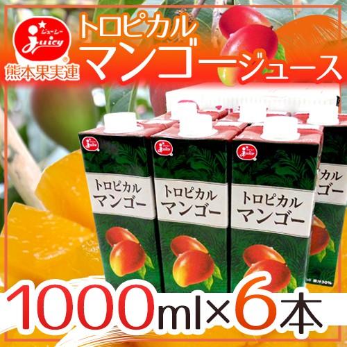 ジューシー ”トロピカルマンゴージュース” 1000ml×6本 : くらし ジューシー ”トロピカルマンゴージュース” 1000ml×6本 : くらし