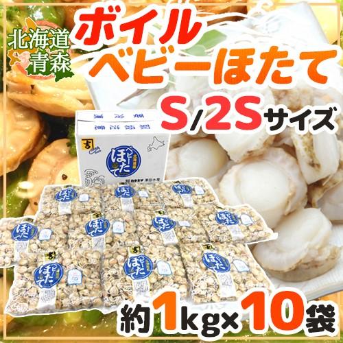 たんぱく質たっぷり！青森県産ボイルホタテ 青森県】漁師のほたてセット（ボイルほたて、ほたてフライ