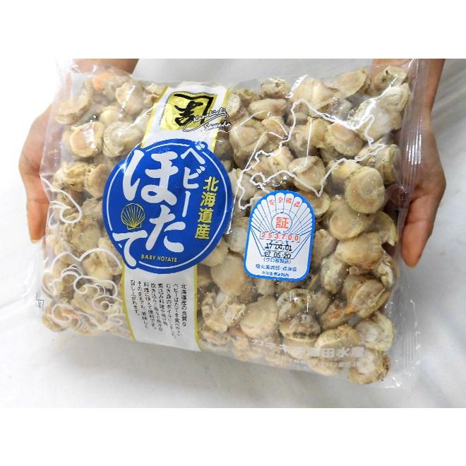 北海道・青森 ”ボイルベビーほたて” S/SSサイズ 約1kg 送料無料｜kurashi-kaientai｜06