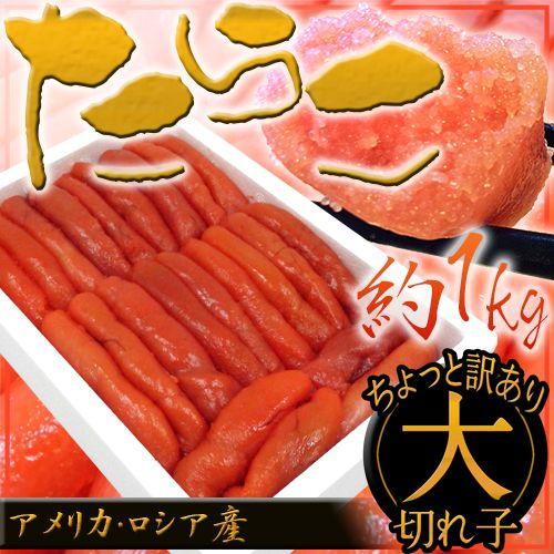 SCARZ たらこ tarako まとめ売り 塩タラコ・辛子明太子セット[たらこ/鱈子/tarako/詰め合わせ/化粧箱 その他