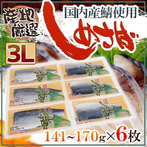 シメサバ様　確認用 しめ鯖 シメサバ 金華しめさば 2パック 刺身 お取り寄せ グルメ
