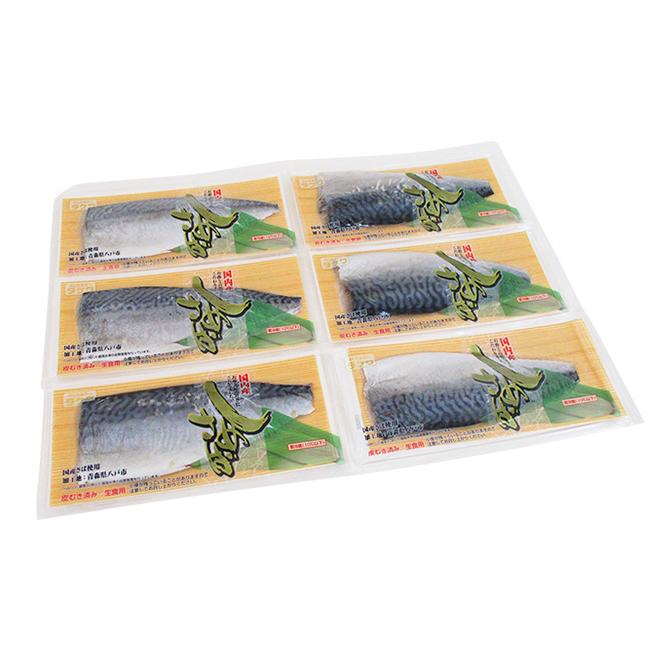 国産 ”しめさば” 3Lサイズ 約141〜170g×《6枚》 〆鯖/しめ鯖