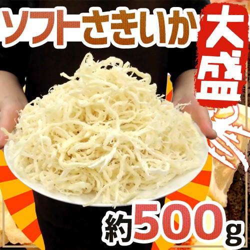 ソフトさきいか　超大容量2kg 大盛り ”ソフトさきいか” 約500g サキイカ/するめ/珍味【予約 入荷次第