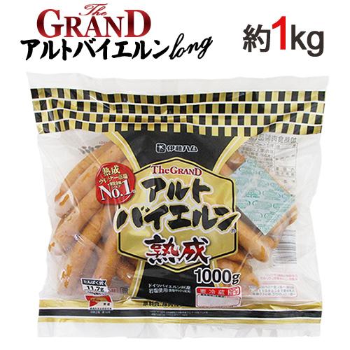 グランド アルトバイエルン ロング 約1kg 業務用 伊藤ハム B Galto1kg くらし快援隊 通販 Yahoo ショッピング