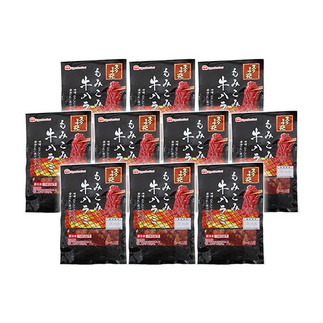 ”もみこみ牛ハラミ” 約200g×10袋 送料無料|kurashi-kaientai|02