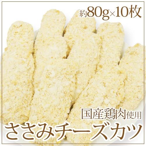 ささみかつ 159463602.jpg?cmsp_timestamp=