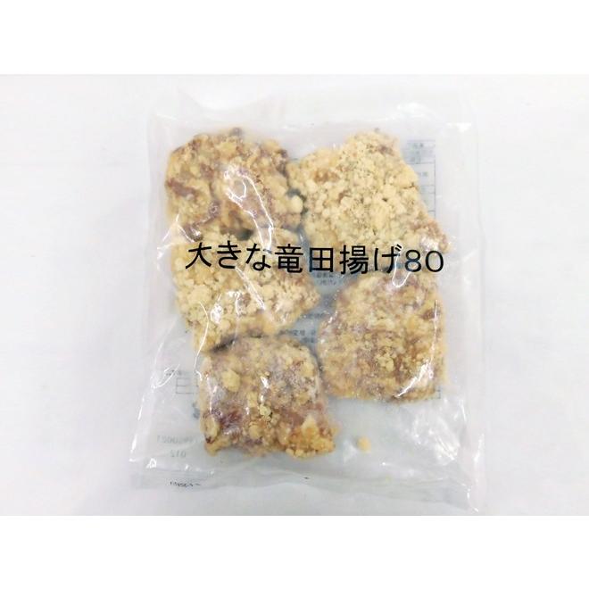 五月雨中間竜田揚げ様 和風）若鶏竜田揚げ 600g | SATETO さてと