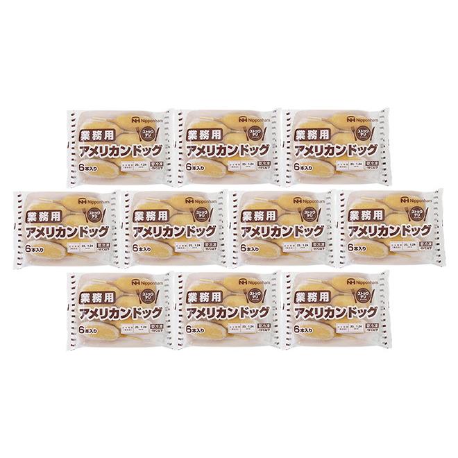アメリカンドッグはできたてがおいしいね 2枚セット 新品 22.jpg