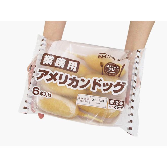 Mr. 「アメリカンドッグはできたてがおいしいね」「装備は完璧よ」 Mr. 「アメリカンドッグはできたてがおいしいね」「装備は完璧よ」