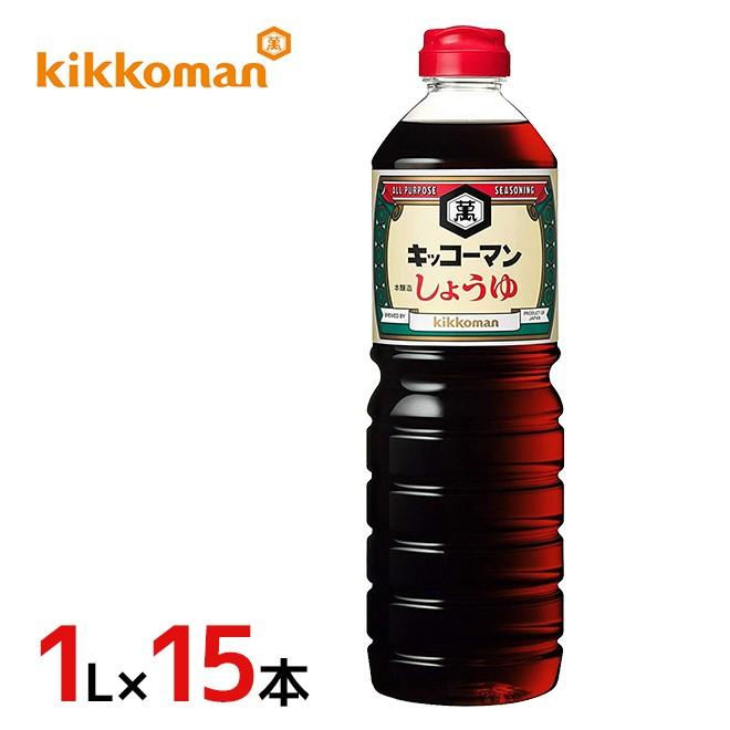 キッコーマン ”こいくちしょうゆ” 1L×15本（1ケース） :9104kkm-koikuchi1l15p:くらし快援隊 - 通販 -  Yahoo!ショッピング
