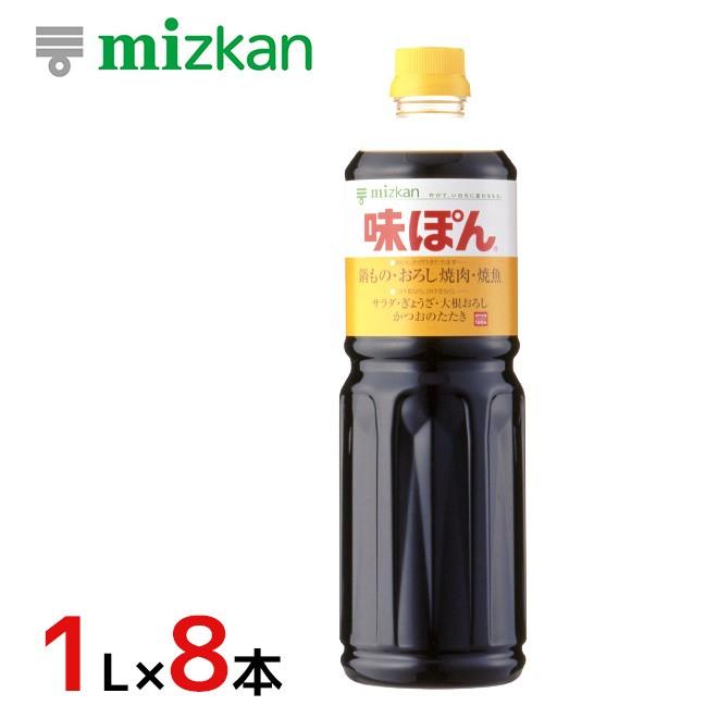 ミツカン 味ぽん 1l 8本 1ケース 9111mkn Ajipon1l8p くらし快援隊 通販 Yahoo ショッピング