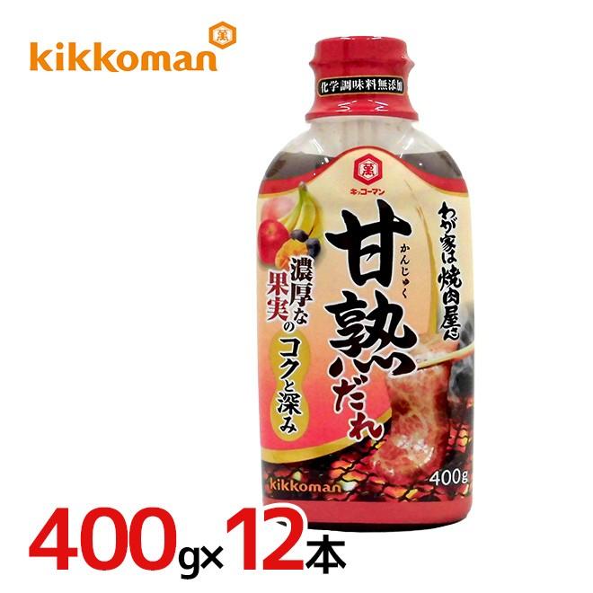 キッコーマン わが家は焼肉屋さん 甘熟だれ 400g 12本 1ケース 9112kkm Wagakj400g12p くらし快援隊 通販 Yahoo ショッピング