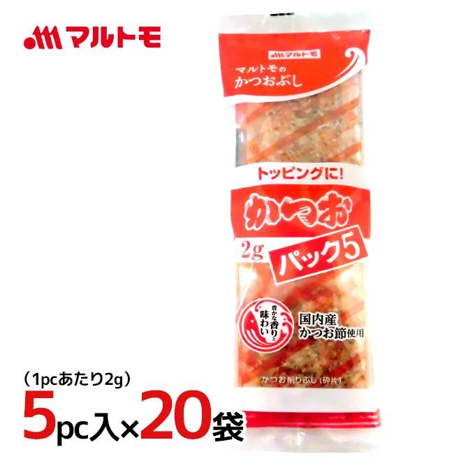 マルトモ ”徳用 かつおパック” 2g×5pc入×20袋（1ケース） : くらし快援