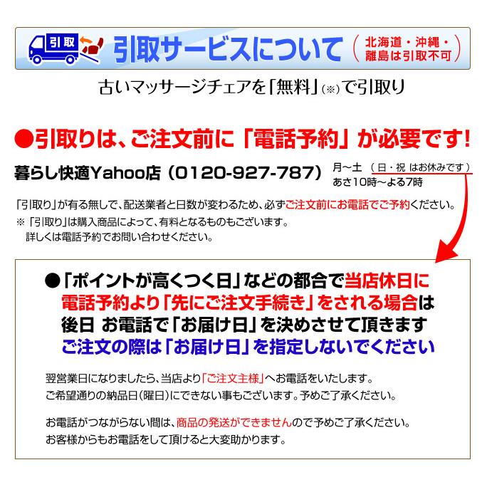 マッサージチェア　AS-790　RB　レッド×ブラウン　サイバーリラックス　フジ医療器　新品　5年延長保証付き　設置組立無料　2,000円割引クーポン付き｜kurashi-kaiteki-jp｜03