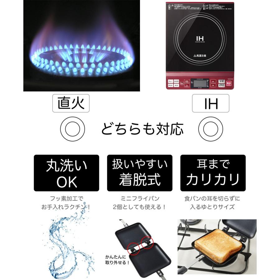 はさもっか ホットサンドメーカー  IH ＆ 直火対応 HASAMOCCA 耳まで 焼ける 2枚のフライパンとしても使える はさんで焼くだけ｜kurashi-kaiteki｜02