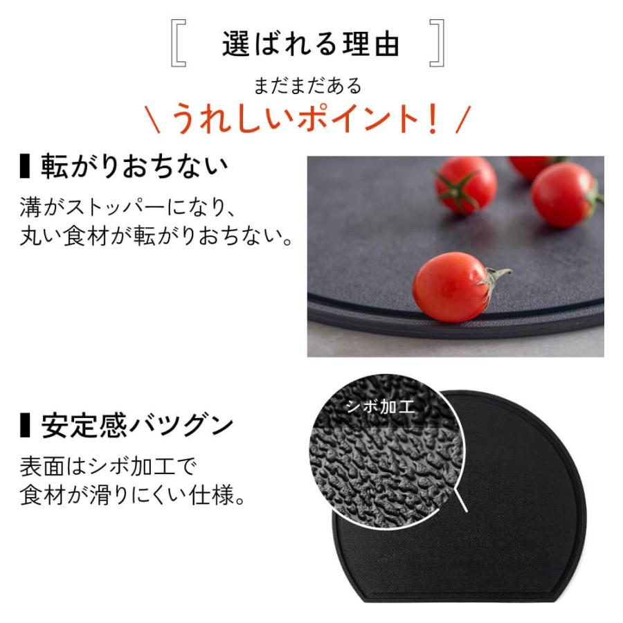 まな板 日本製 IWANO 丸いまな板 かまぼこ型 d型 半円 楕円 転がらない