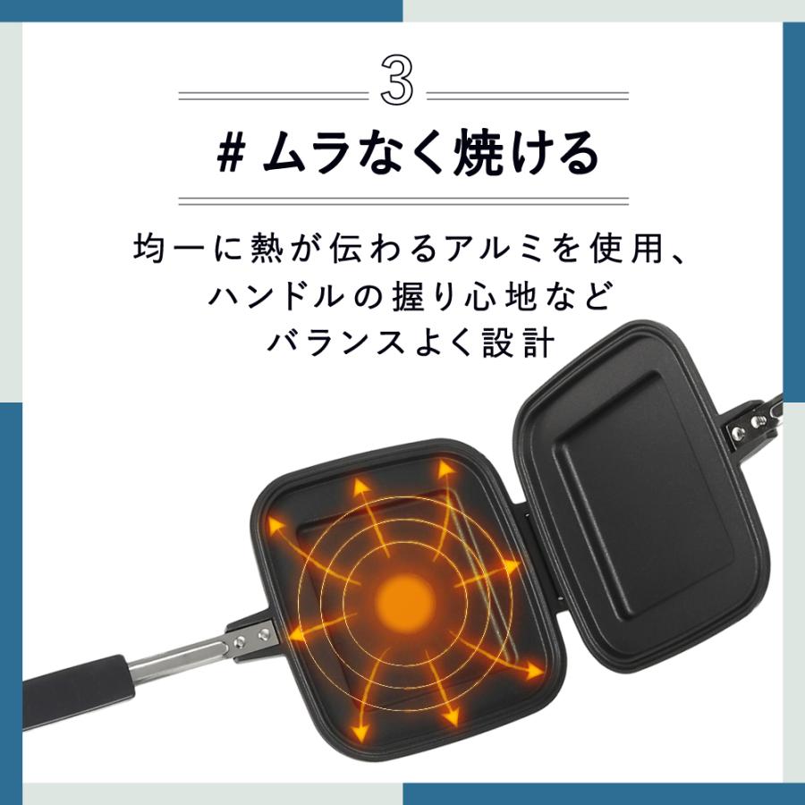 IWANO 燕三条 ホットサンドメーカー FT 直火 耳まで 内側 両面フラット 上下取り外し可能 フッ素樹脂加工 耳がくっつく 焼印なし フライパンとしても使える｜kurashi-kaiteki｜11