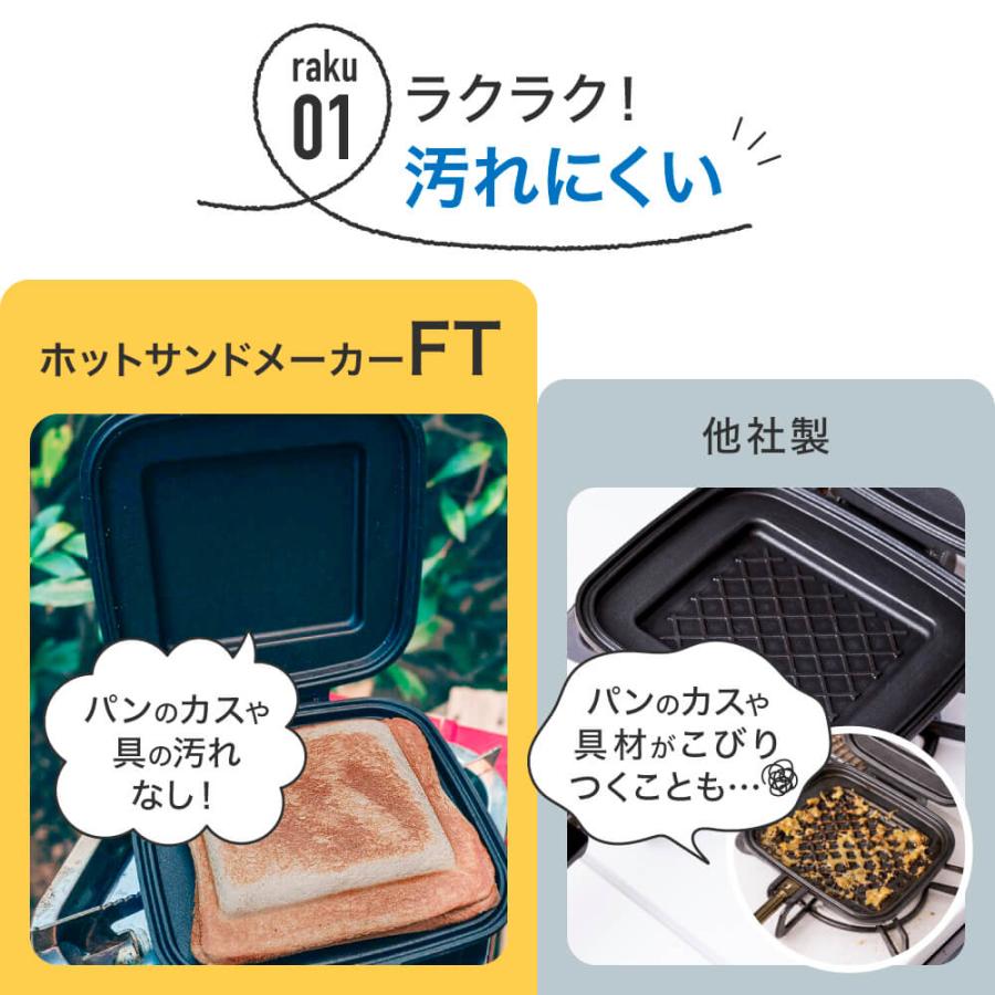 ホットサンドメーカー 直火 IWANO ホットサンドメーカーFT 燕三条 日本