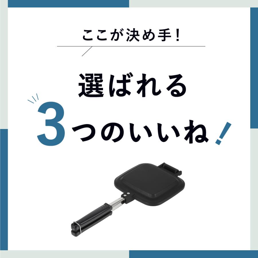 IWANO 燕三条 ホットサンドメーカー FT 直火 耳まで 内側 両面フラット 上下取り外し可能 フッ素樹脂加工 耳がくっつく 焼印なし フライパンとしても使える｜kurashi-kaiteki｜08