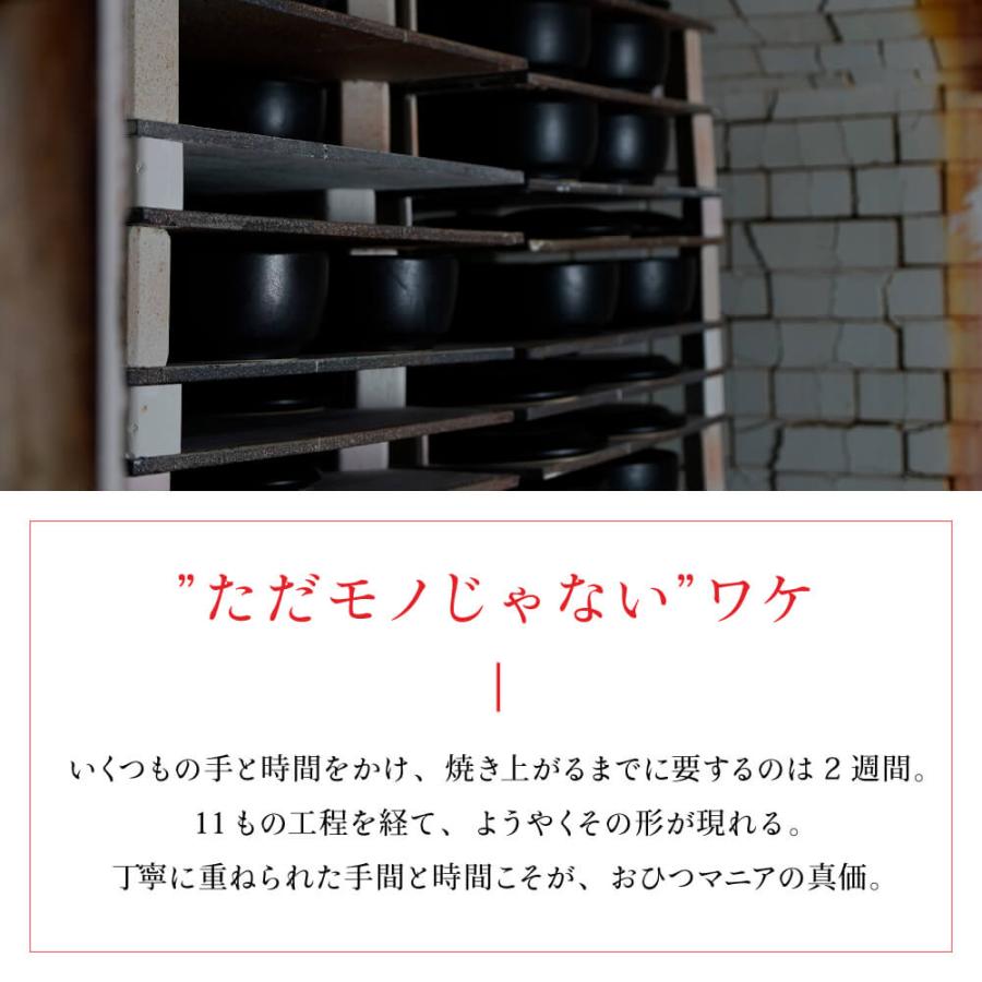 IWANO おひつマニア 【 日本製 おひつ 2合 】 電子レンジ対応 萬古焼