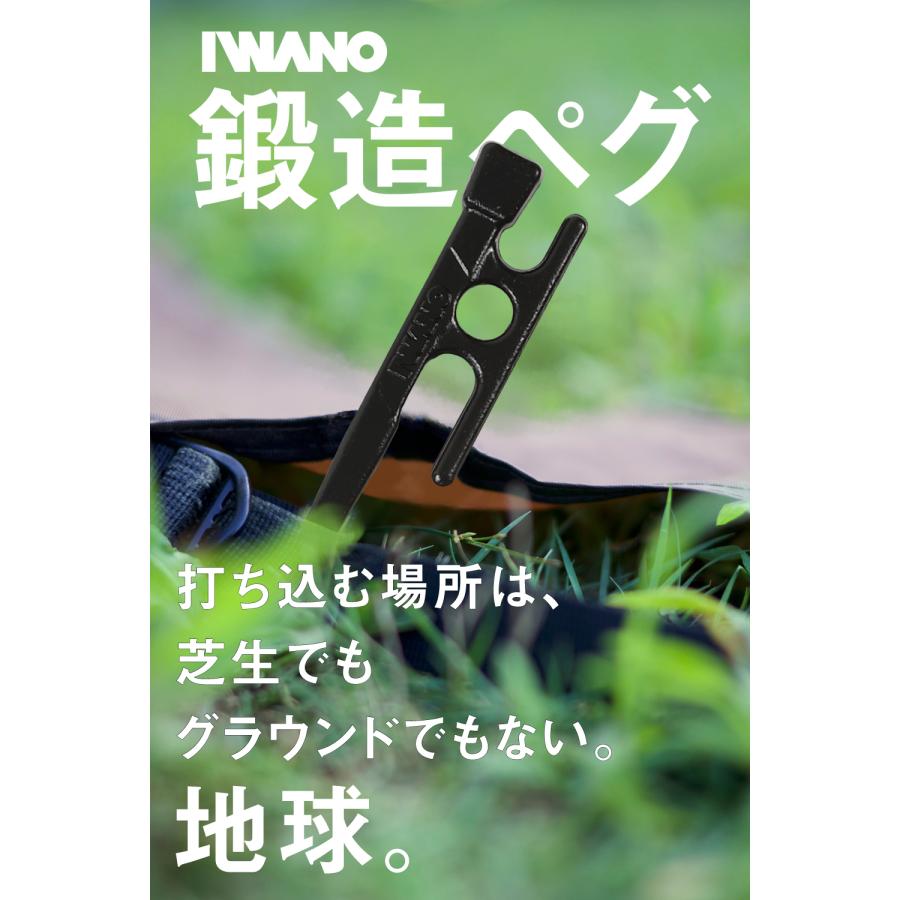 ペグ 30cm 日本製 IWANO 鍛造 16本セット 鍛造ペグ カチオン電着塗装